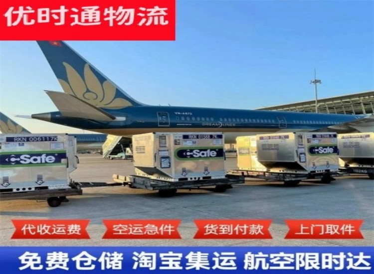 渭城区到加拿大物流专线-渭城区到加拿大空运公司